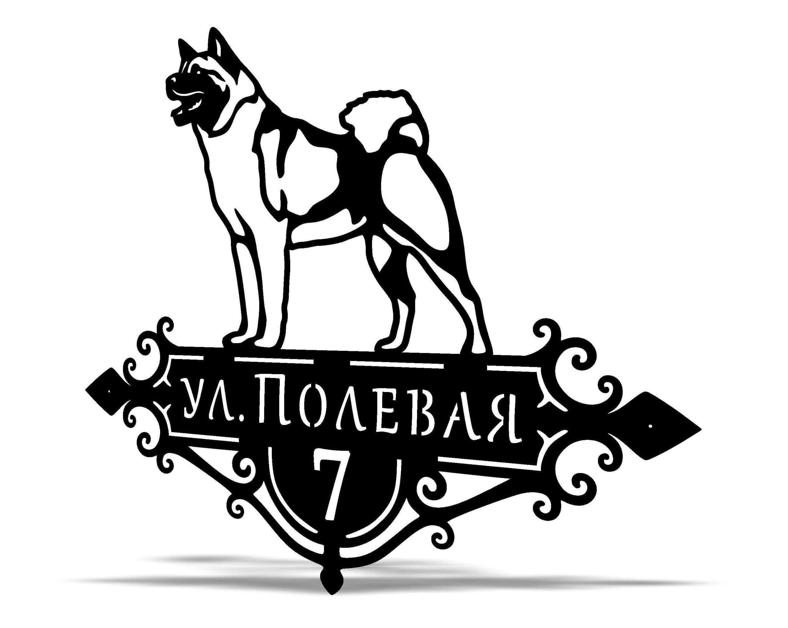 Адресная Табличка 